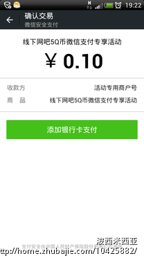 微信支付新用户注册、每单三元外送5QB-推广