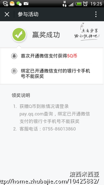 微信支付新用户注册、每单三元外送5QB-推广