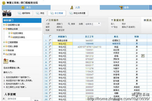 多工序计件工资核算软件-企业软件(ERP)