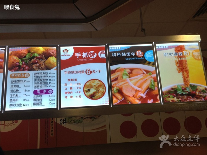 鲜榨水果 小吃店 灯箱广告图案设计
