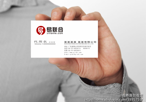 易联合企业服务平台Logo设计-LOGO设计-LOG