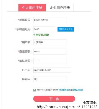 网贷平台注册任务,注册截图可得一元一个。-推