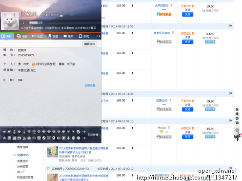 大量收购淘宝买家资料信息!必须是在已付款状