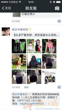 【微信朋友圈推广】文字内容和9张图片发到你