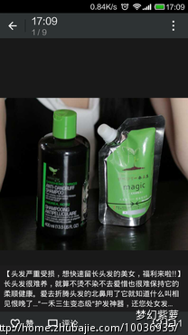 【微信朋友圈推广】文字内容和9张图片发到你