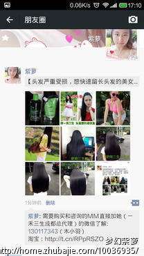 【微信朋友圈推广】文字内容和9张图片发到你