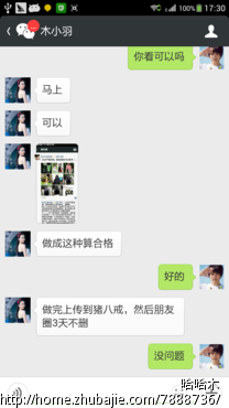 【微信朋友圈推广】文字内容和9张图片发到你