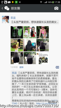 【微信朋友圈推广】文字内容和9张图片发到你