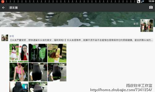 【微信朋友圈推广】文字内容和9张图片发到你