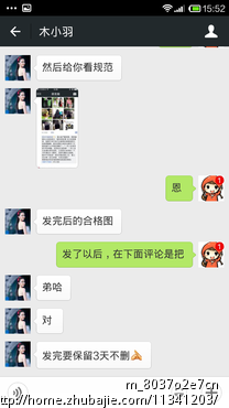 【微信朋友圈推广】文字内容和9张图片发到你