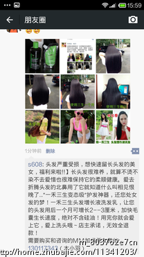 【微信朋友圈推广】文字内容和9张图片发到你