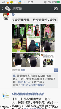 【微信朋友圈推广】文字内容和9张图片发到你