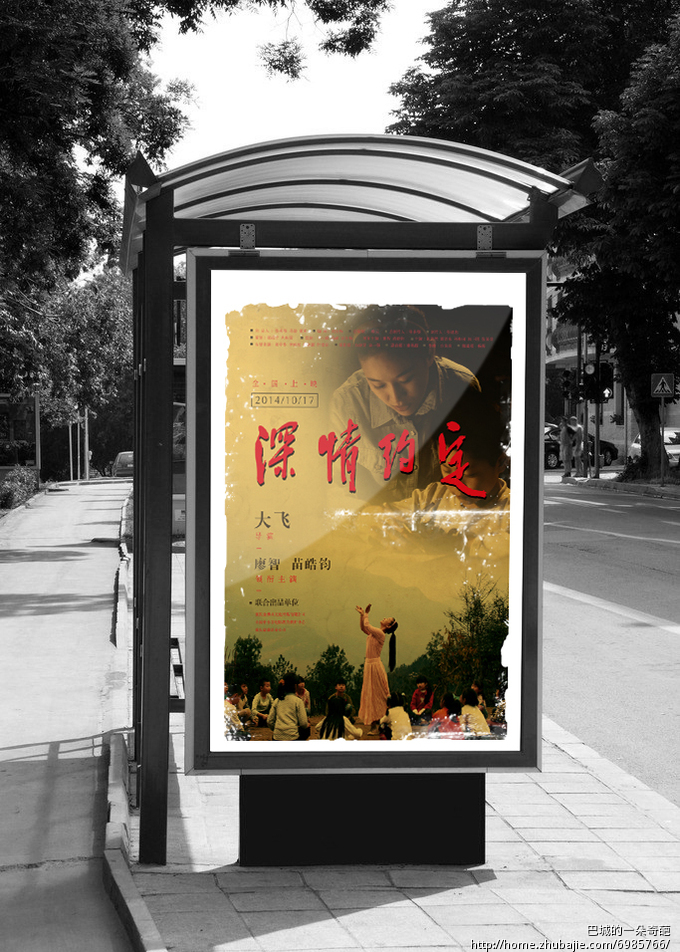 67627336号交稿-任务:院线电影宣传海报