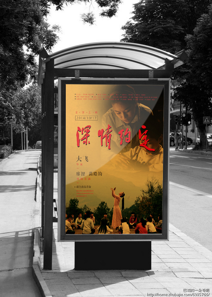 67627336号交稿-任务:院线电影宣传海报