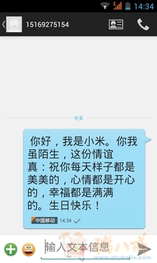 手机短信发送生日祝福语-其他网络营销