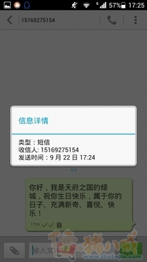 手机短信发送生日祝福语-其他网络营销