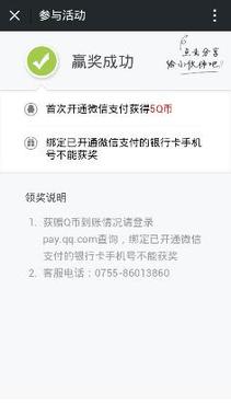微信支付新用户注册、每单三元外送5QB-推广