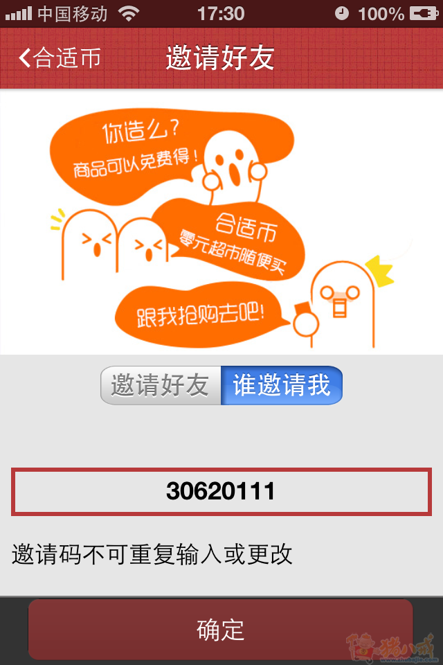 谢谢大家帮忙,下载朋友请使用邀请码注册并完