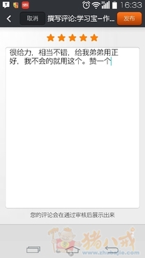 #1.5元\/个# 小米应用商店 下载+评论APP