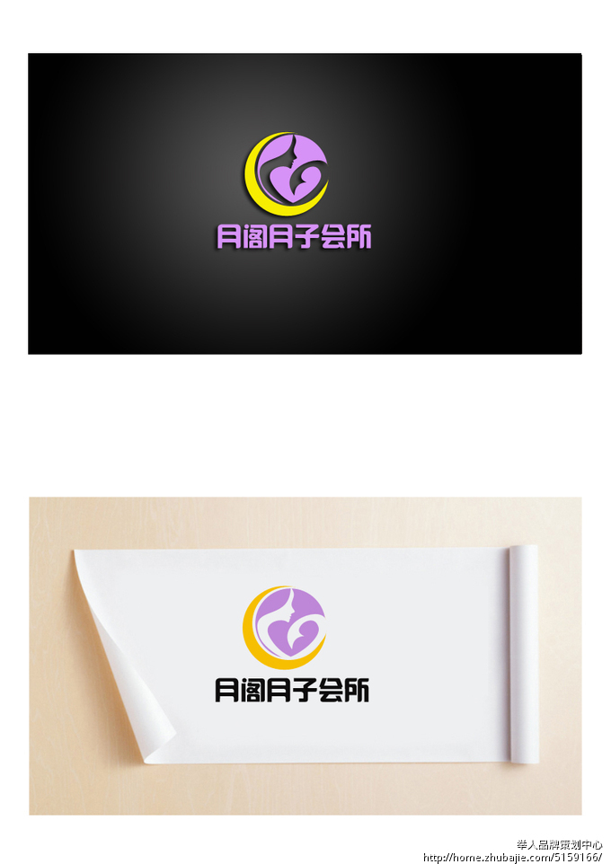 厦门月阁月子会所logo设计 举人品牌策划中心 投标-猪八戒网