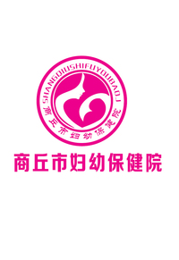 商丘市妇幼保健院Logo设计-LOGO设计-LOGO