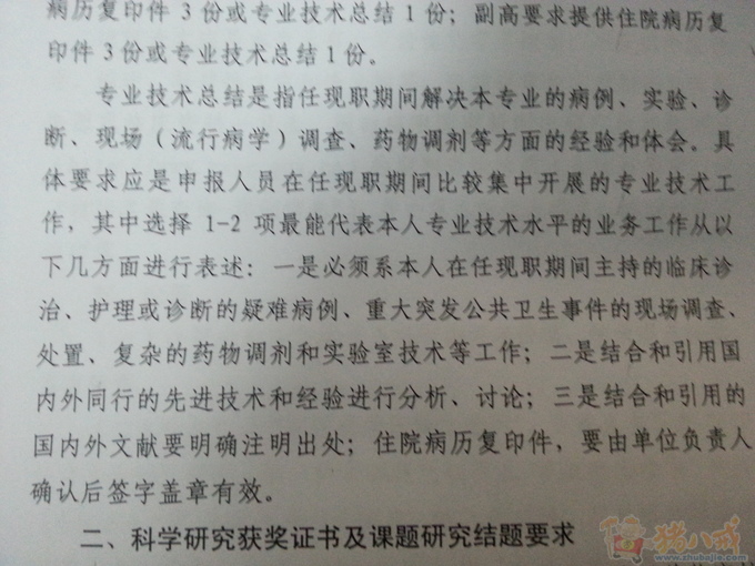外科专业技术工作总结