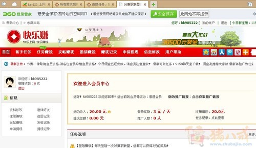 高额任务,简单注册,赚钱平台,想赚你就来!-推广