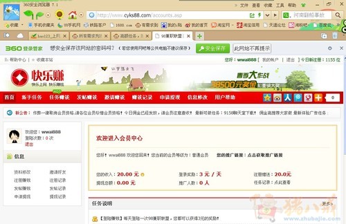 高额任务,简单注册,赚钱平台,想赚你就来!-推广