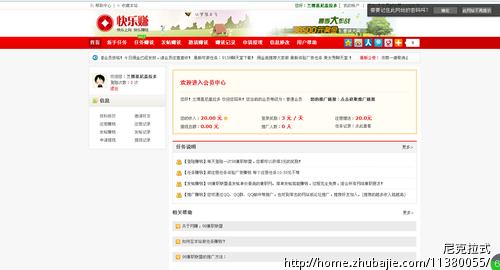 高额任务,简单注册,赚钱平台,想赚你就来!-推广