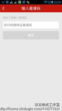 【简单送钱】3分钟赚3元,下载流量宝APP注册