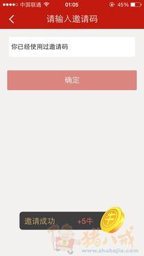 【简单送钱】3分钟赚3元,下载流量宝APP注册