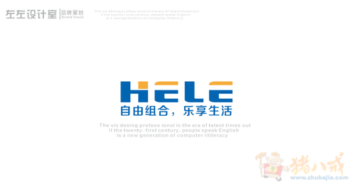 深圳市合乐智能科技有限公司LOGO设计-字体