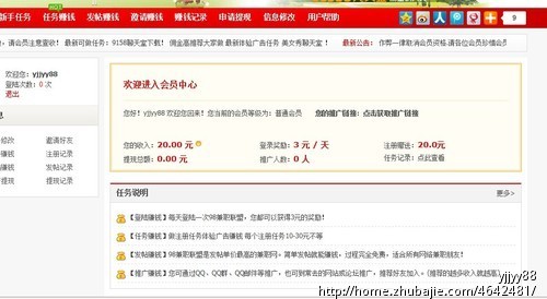 高额任务,简单注册,赚钱平台,想赚你就来!-推广