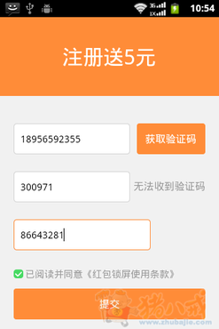 APP简单注册推广,最快的赚钱方法-APP推广