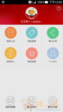 扫描二维码下载后,登入即可分钱.-微信营销