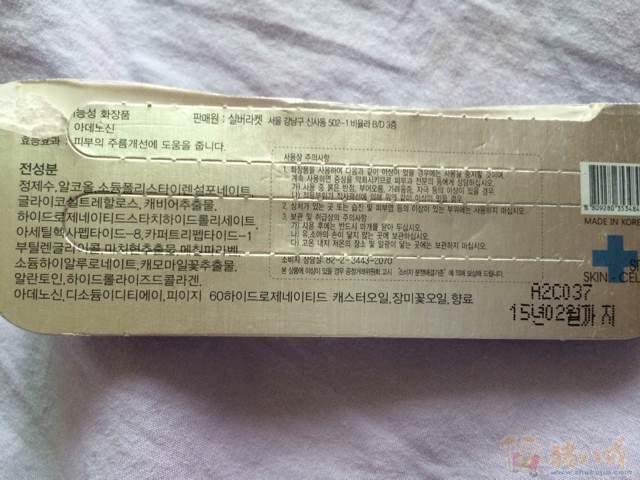 韩语翻译-帮忙翻译下包装盒上的韩文-专业韩语