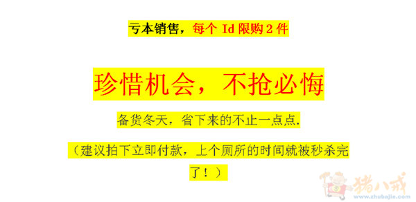 羊毛被促销文案征集-淘宝软文写作