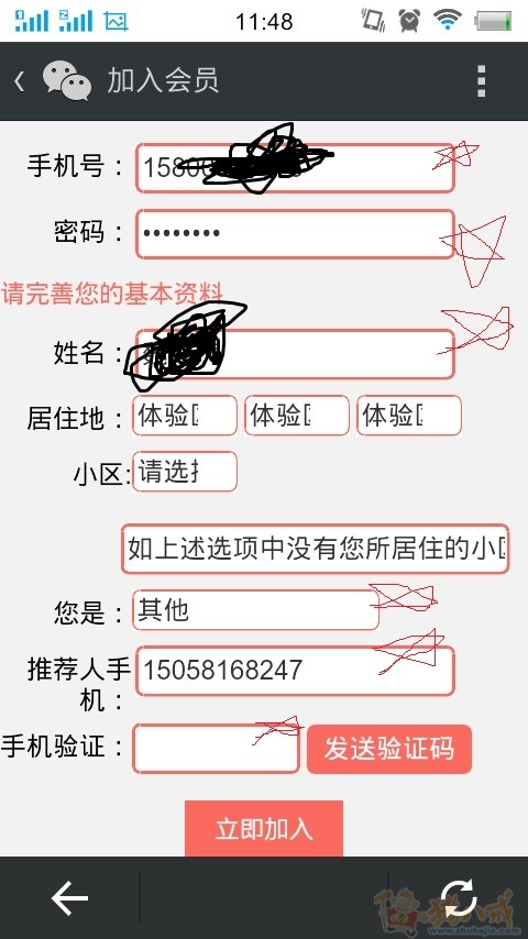 需要手机号码注册,手机有微信就好,一分钟做完