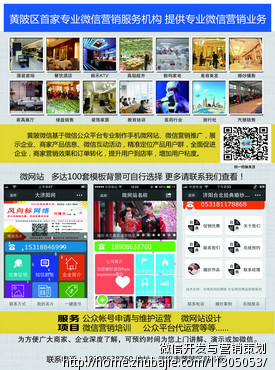 微信公众号平台二次开发--微信电商平台开发-微