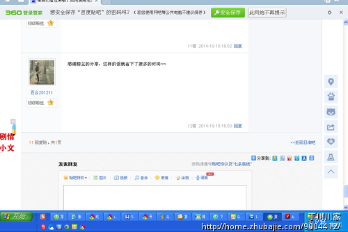 紧急顶帖!一元一条,5小时不删就算有效-百度贴