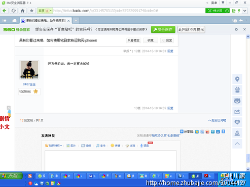 紧急顶帖!一元一条,5小时不删就算有效-百度贴