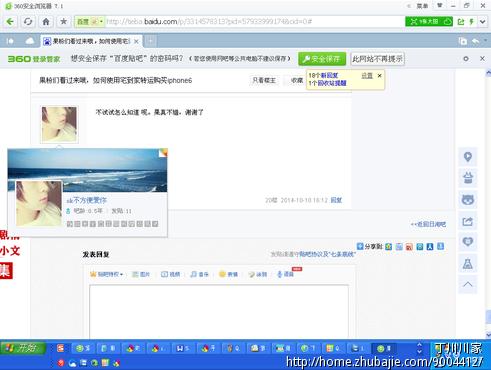 紧急顶帖!一元一条,5小时不删就算有效-百度贴