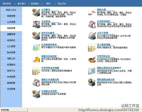汽车零部件信息化库存管理系统软件-其他软件
