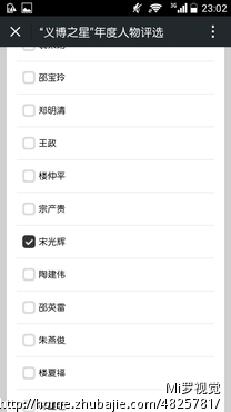 关注微信公众号投票,每投一个1元。-微信营销