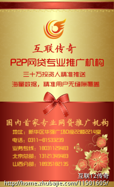 关于P2P借贷网站投资理财的推广软文-软文写