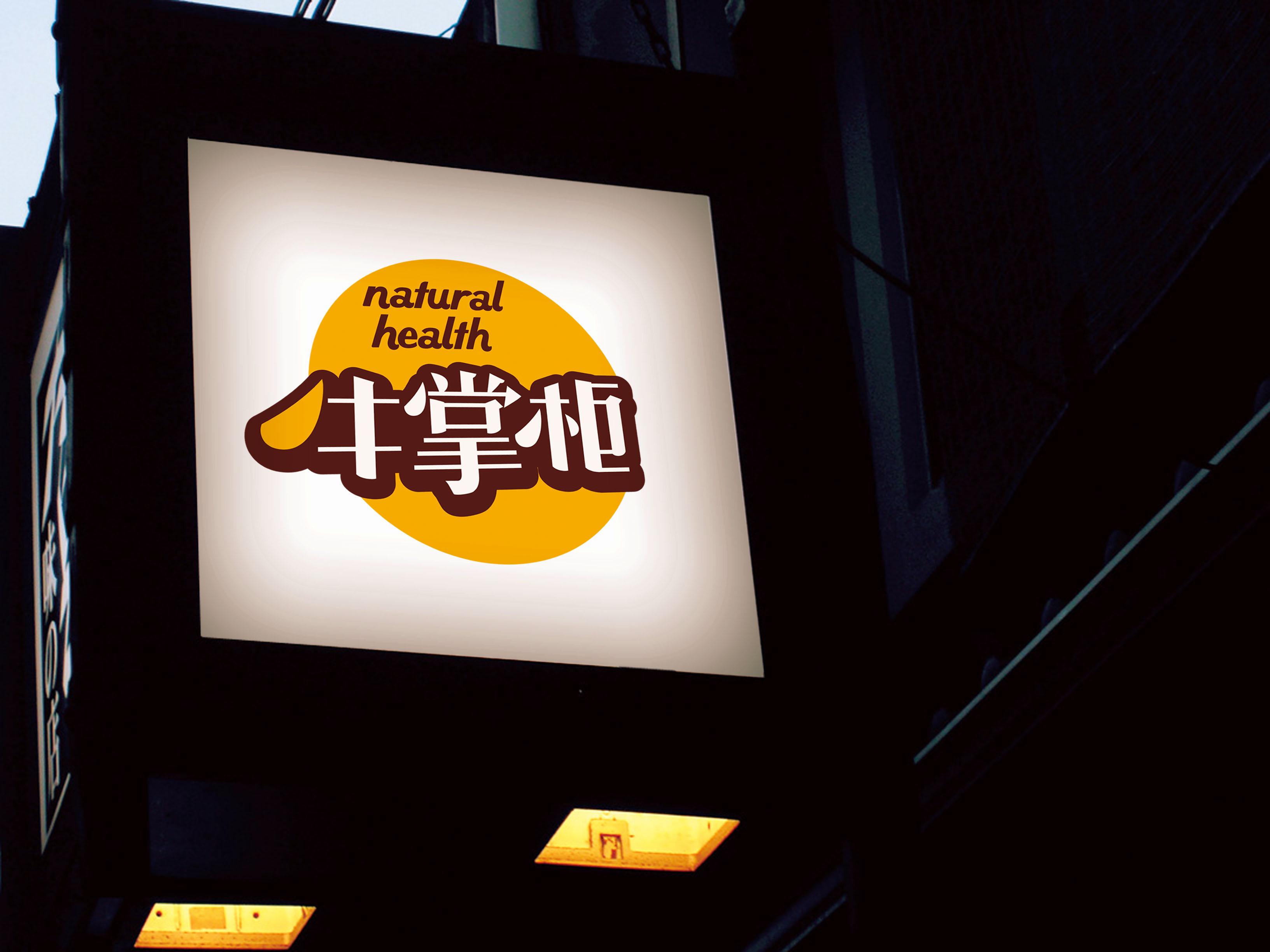 虾火锅店logo设计