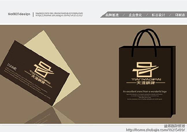 68402643号交稿-任务:天涯棋牌游戏中心Logo