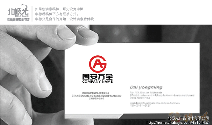 68522736号交稿-任务:台州国安万全保险销售