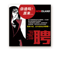 深圳市新一洲电子商务有限公司 招聘页面设计