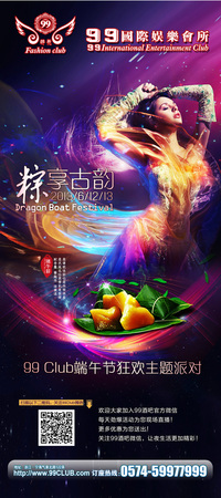 学校社团嘉年华微信投票宣传海报-海报设计